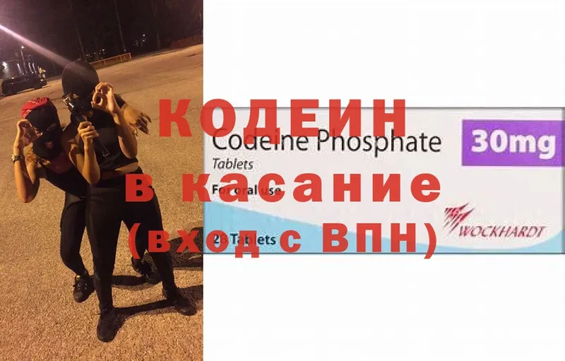 Codein Purple Drank  где найти   Хабаровск 