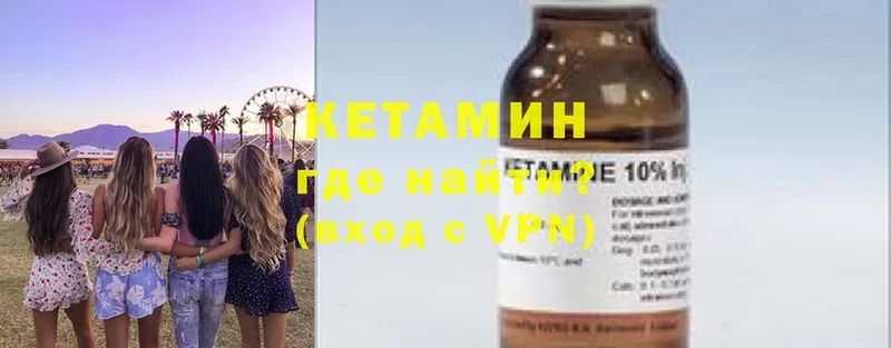 что такое наркотик  Хабаровск  Кетамин VHQ 