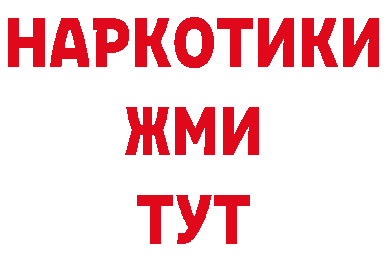 ГАШ Изолятор рабочий сайт сайты даркнета кракен Хабаровск