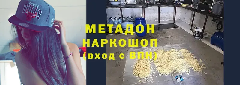 МЕТАДОН мёд  Хабаровск 